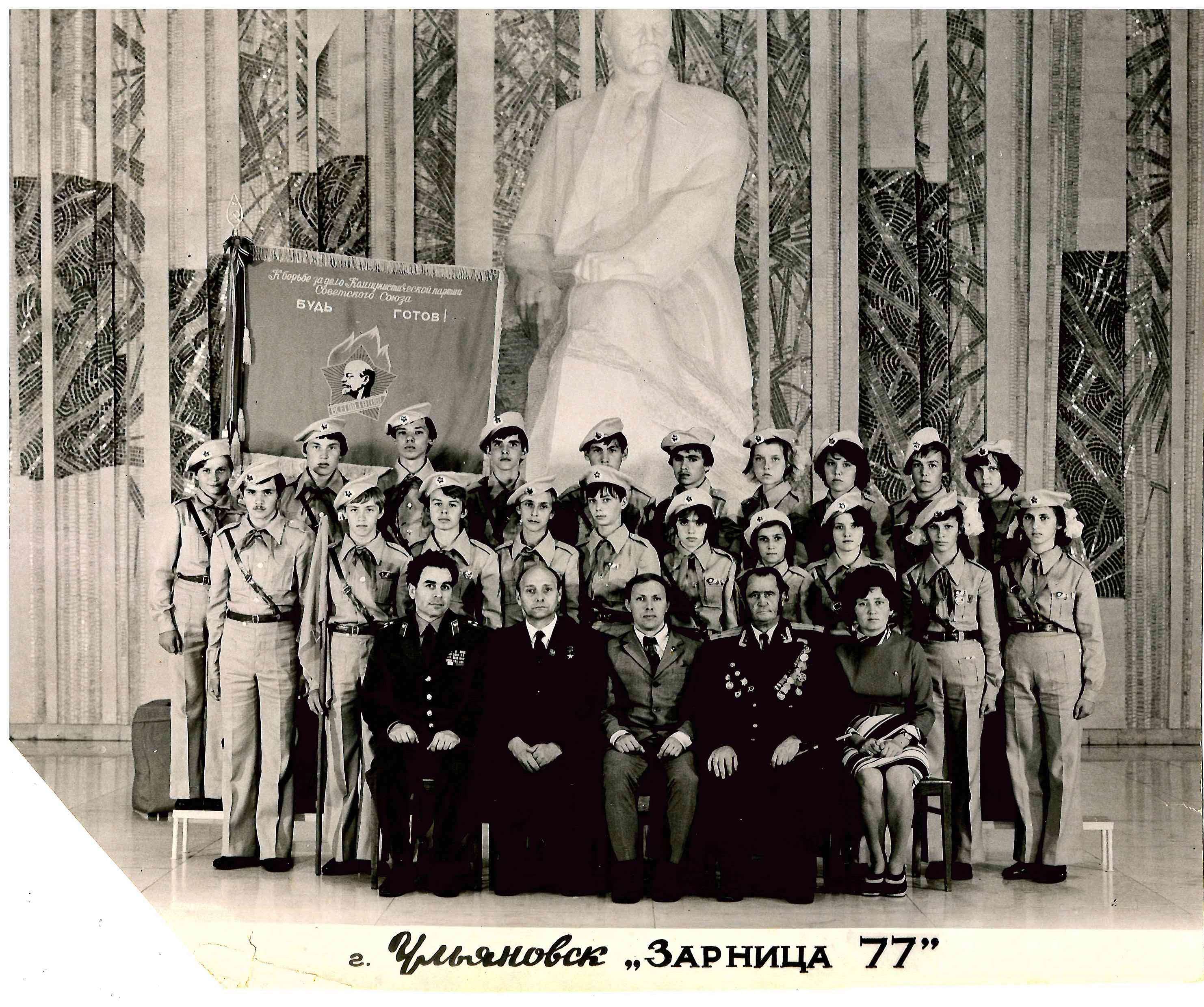 10 А, школа 25, Пермь, Зарница 1977