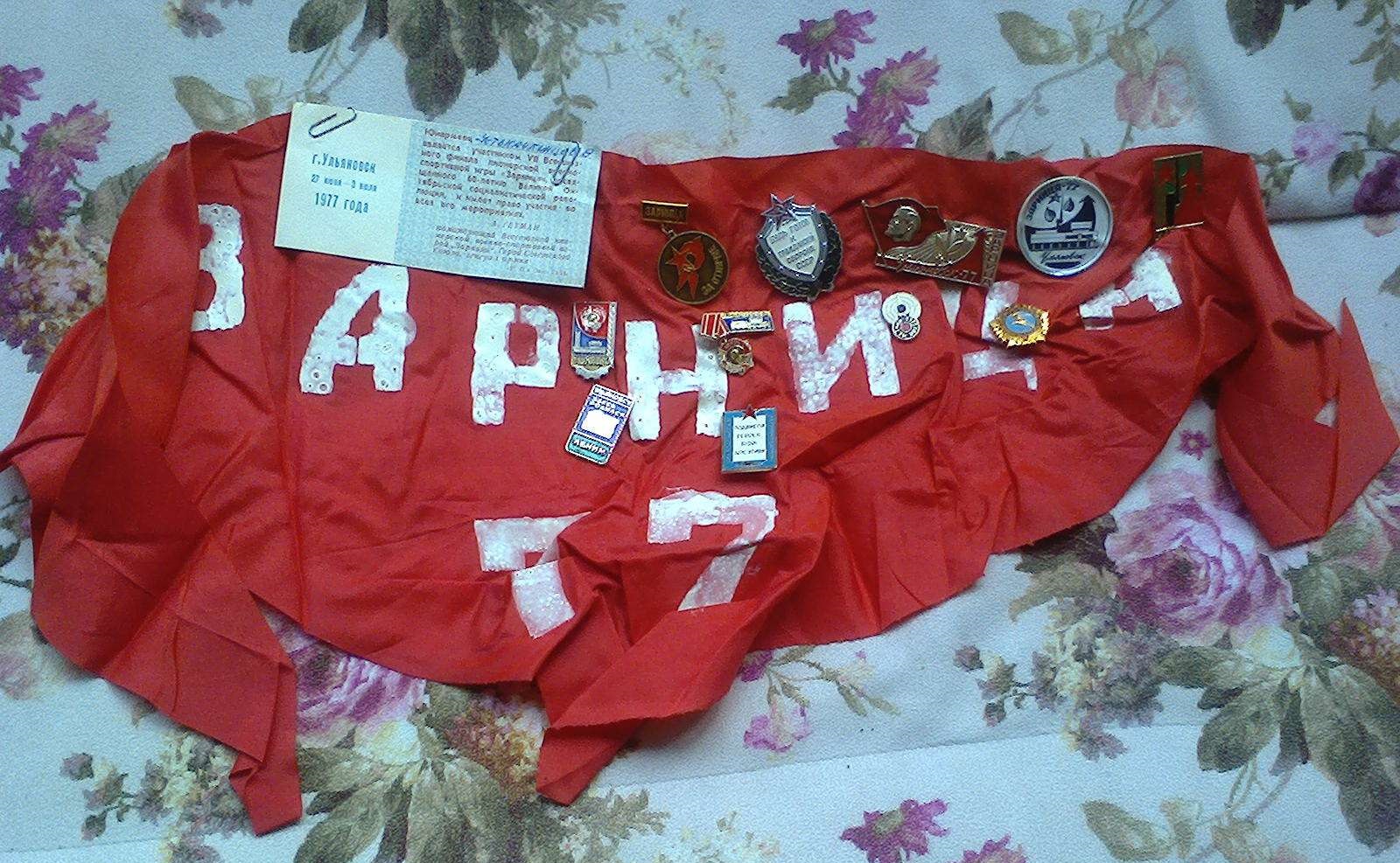 10 А, школа 25, Пермь, Зарница 1977