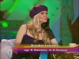 'Дельфин и Русалка'(с В.Топаловым)